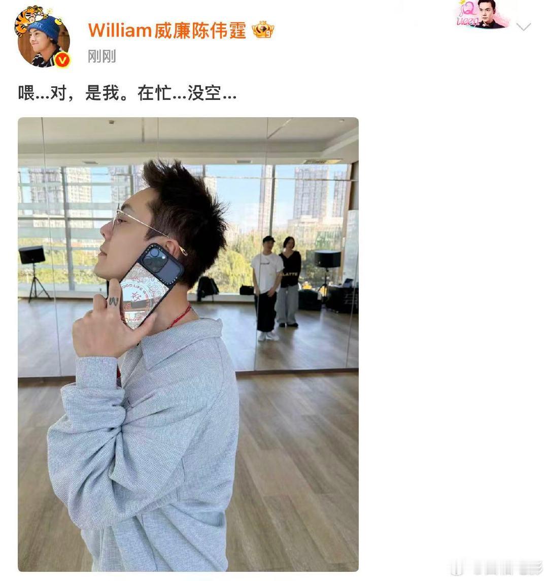 陈伟霆的好命手机壳 陈伟霆对是我好命哥10月26日，晒好命手机壳，并配文“喂…对