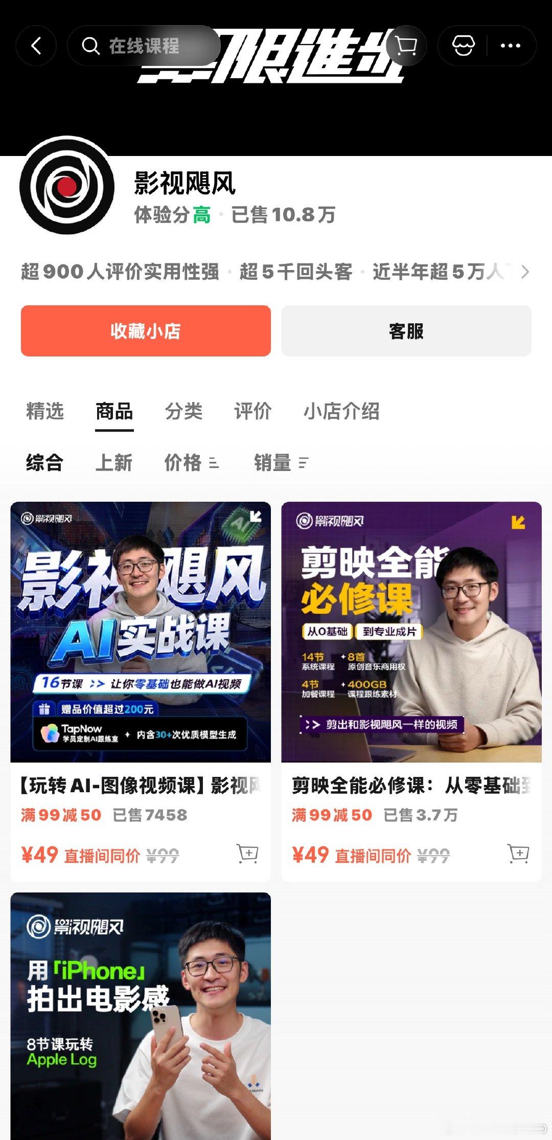 AI 的尽头是卖课影视飓风的 TIM 也开始卖课了关键买了课看视频这不跟李一舟一