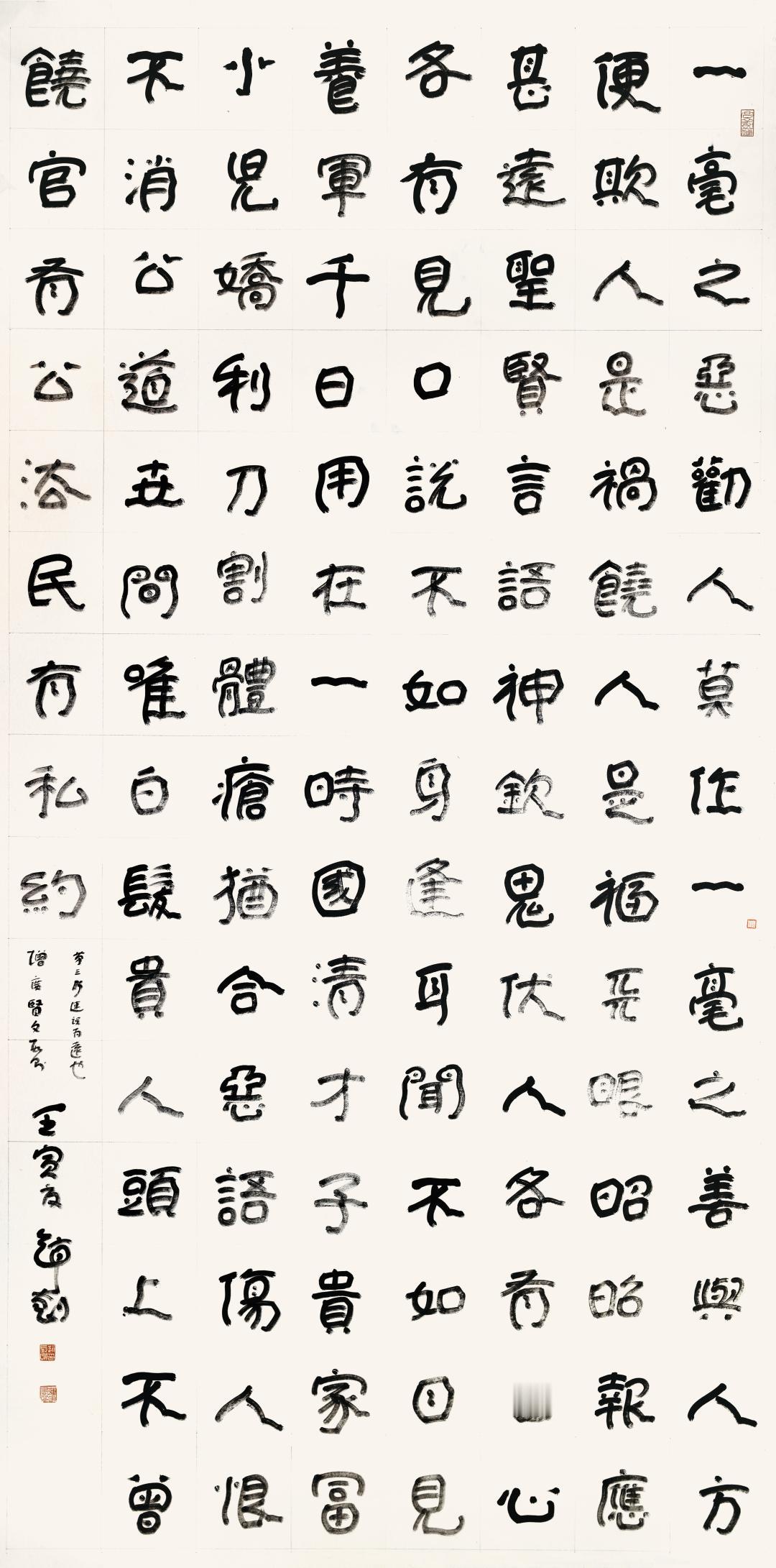 中书协草书委员会委员赵长刚书法赏评一一