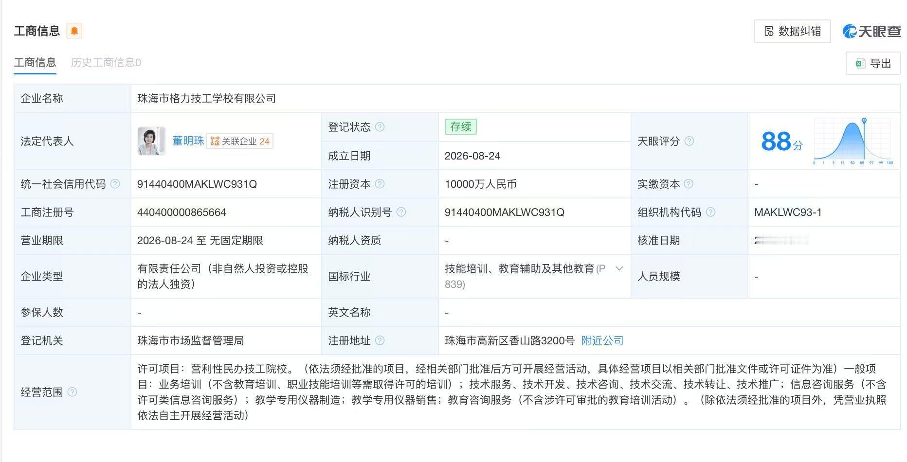 【格力技校300个名额超8000人报名格力技校专业覆盖格力制造产业链】财报研究社