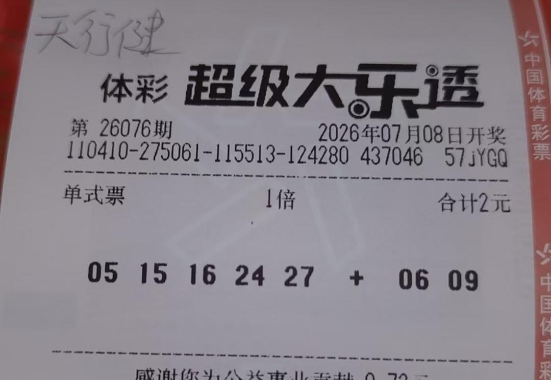 好久没分享号码了，因为没有感觉，今天来感觉了，赶紧给各位亲们分享一下，彩票是生活