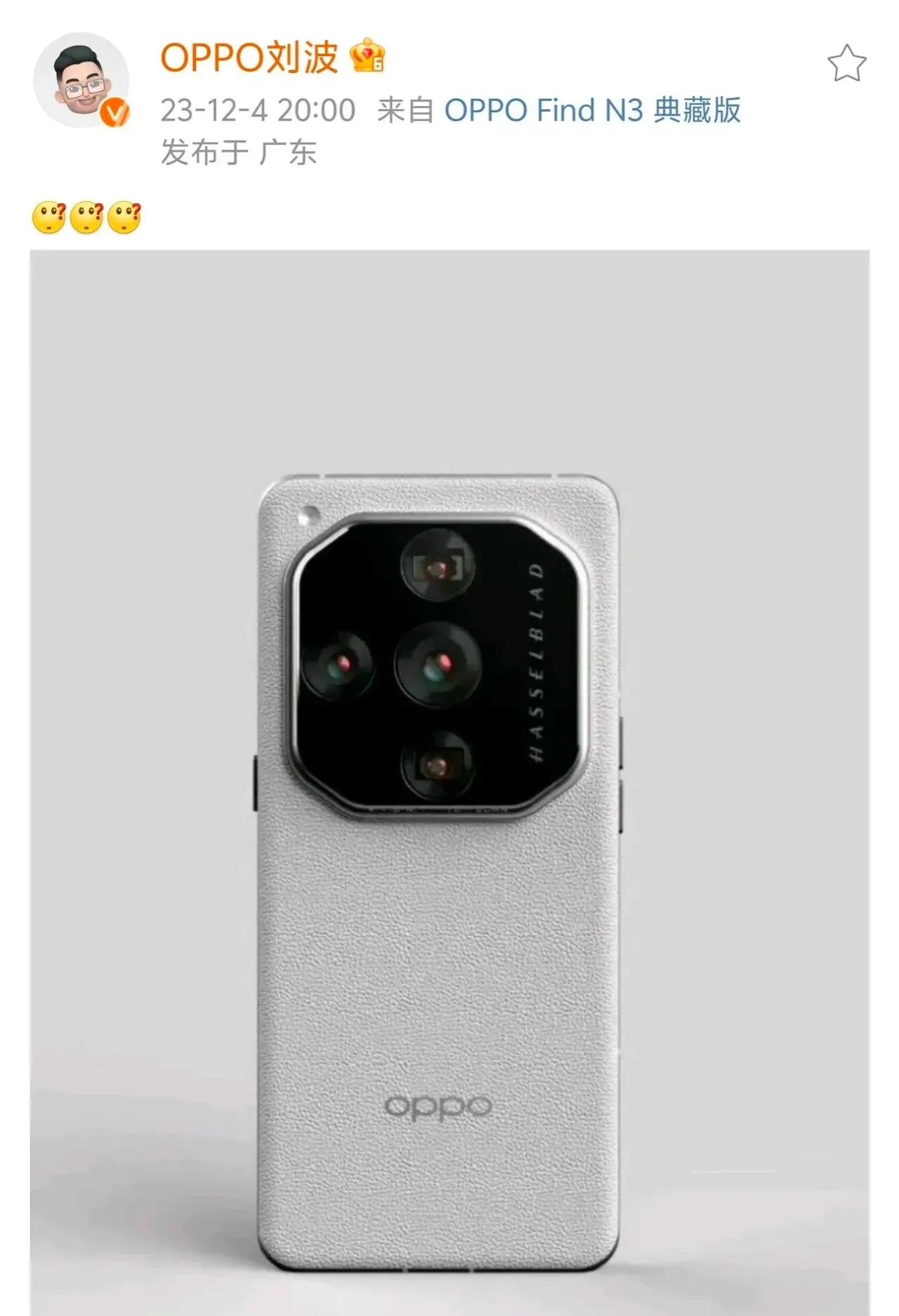 所以这个网传OPPO Find X7系列的曝光图是假的？！亏我还信了[黑线]