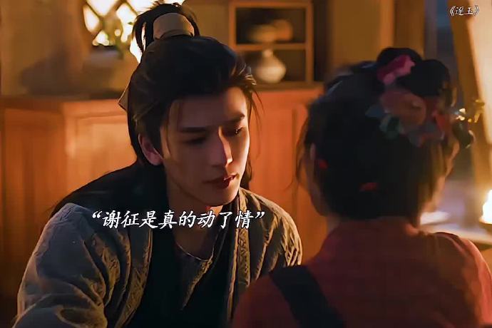 谢征是真的对长玉动了情太好了爱奇艺逐玉