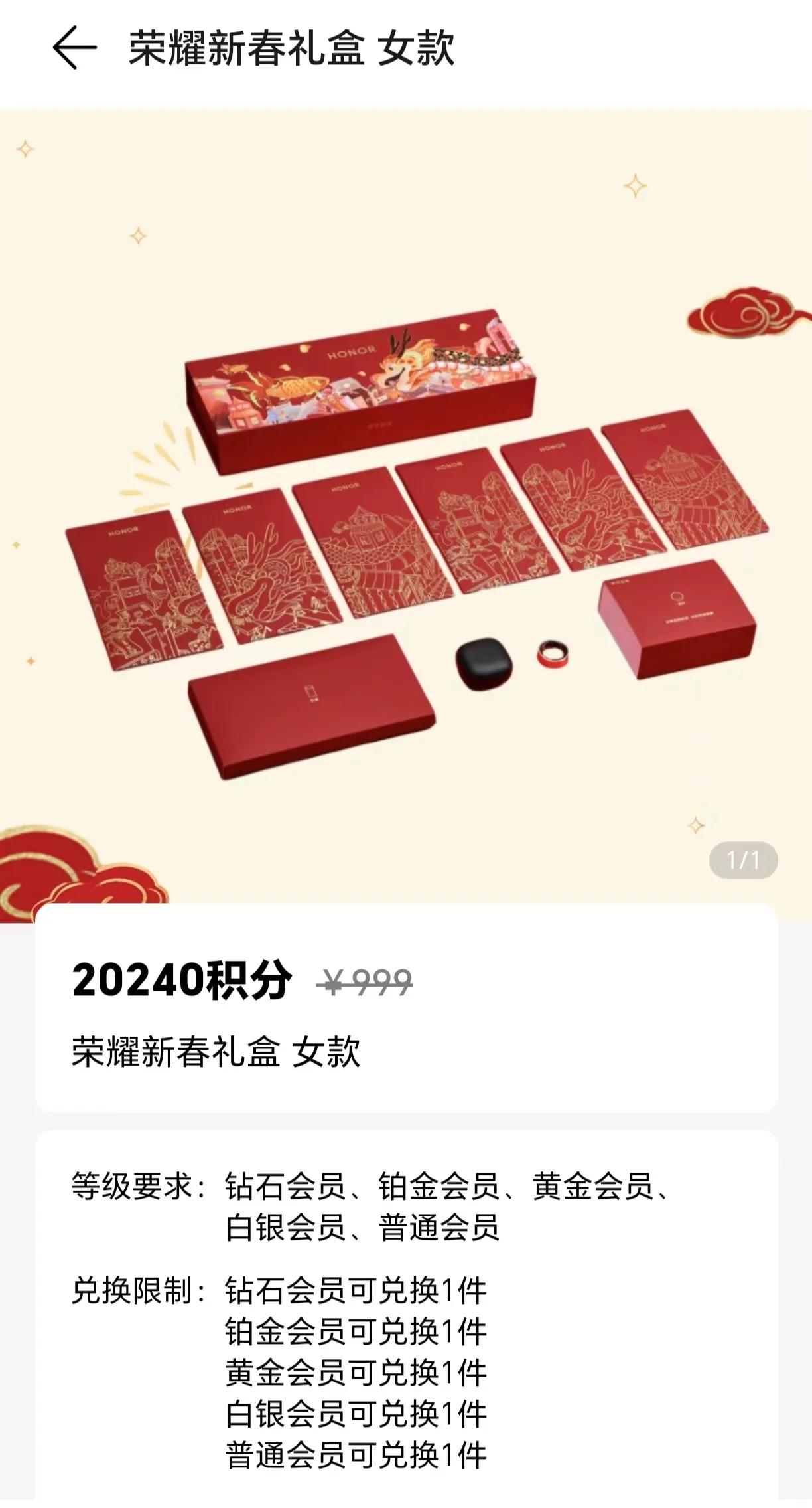 积分兑智能戒指，在我的荣耀APP里20240积分就可以兑换，快快来！
	
我的荣