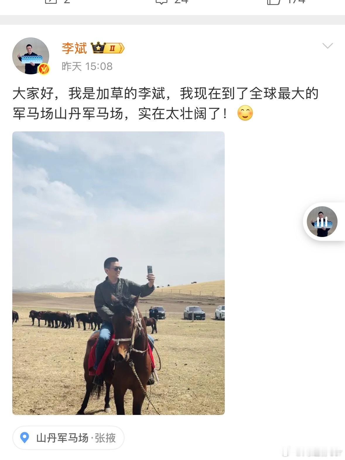 加牛肉干 加氧 加草 吃瓜就是不加电这CEO当的也太“不务正业”了李斌