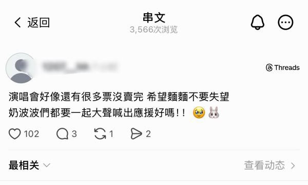 如何看待赵美延来台参加拼盘却门票滞肖，叶舒华的老家fs就这么不赏面子吗？ ​​​