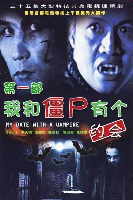 血月  看到血月这个词，条件反射就想到一部香港片《我和僵尸有个约会》。在片子中，