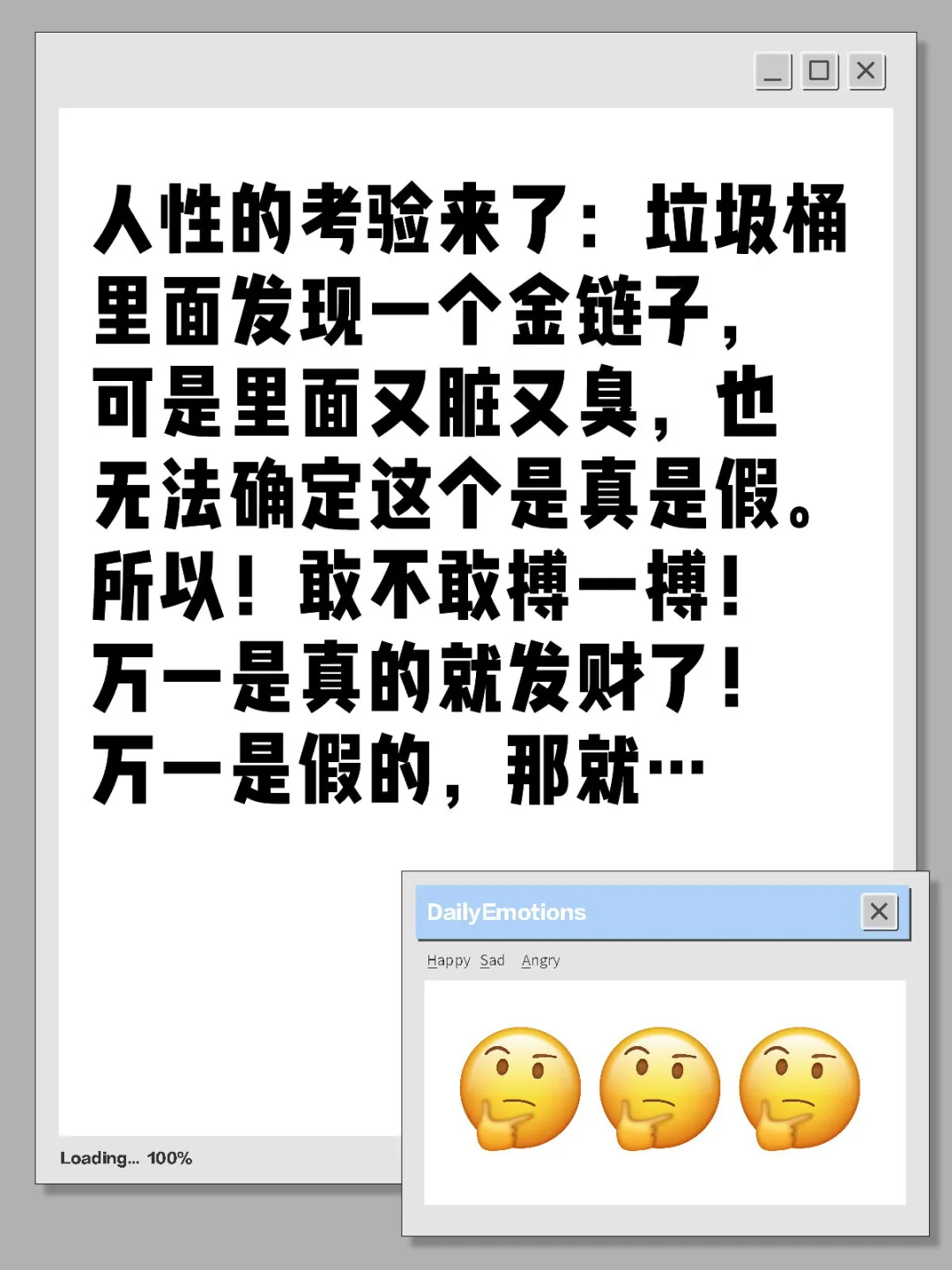 垃圾桶里的金项链捡不捡 今天去老城区办事，那一片的公共设施都有些年头了...