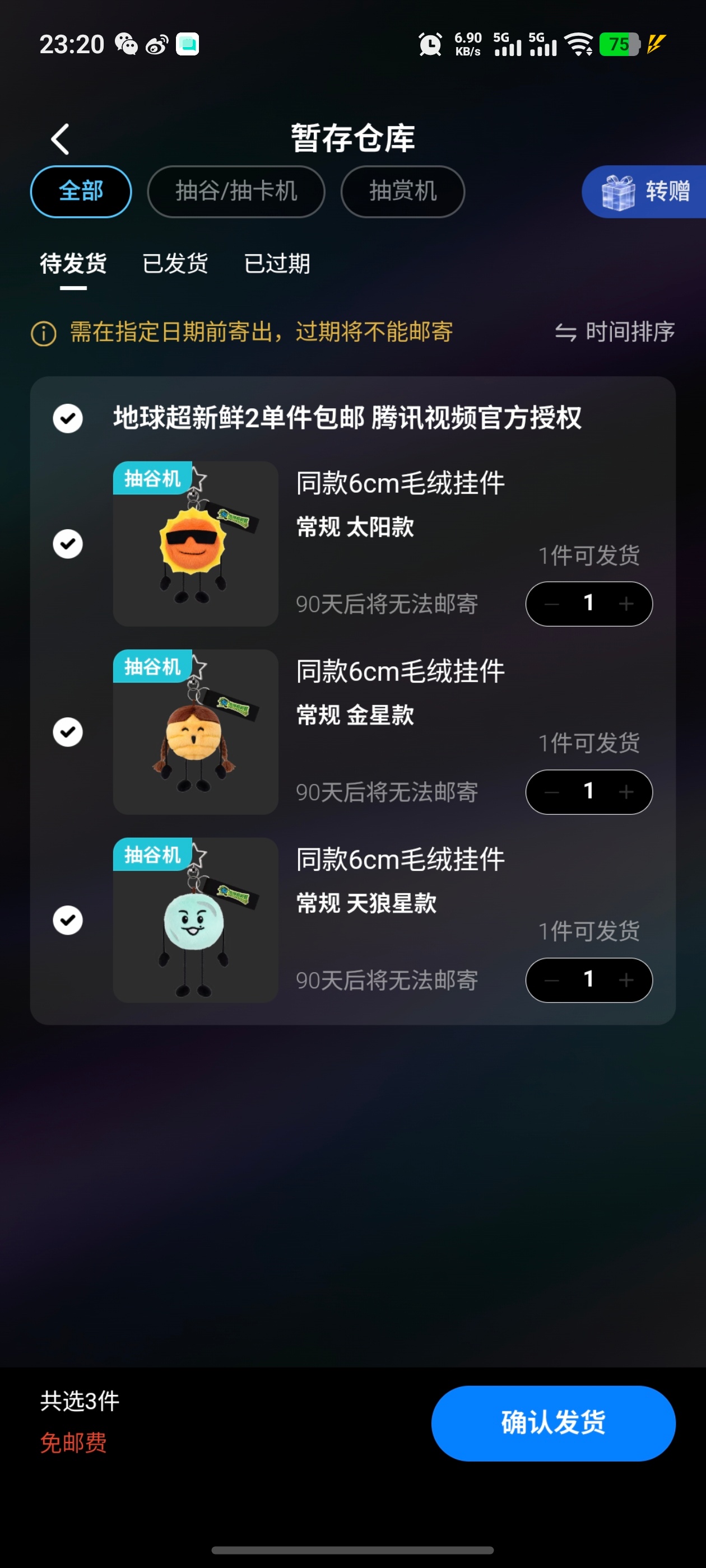 连抽三个，愣是中不了一个小土星太阳款和天狼星款都是谁呀