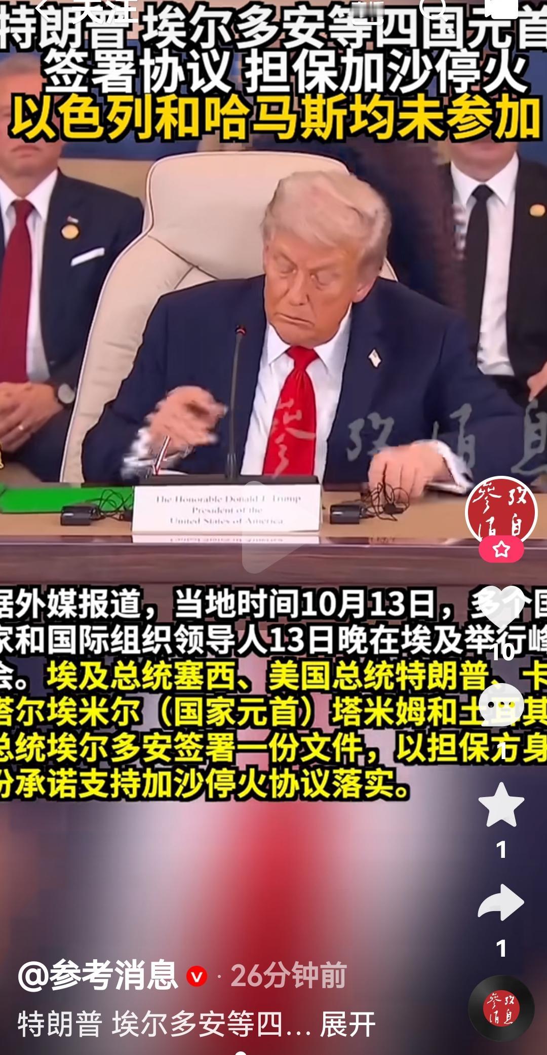 美国，土耳其，卡塔尔，埃及四个签订协议担保加沙停火
根据媒体报道，10月13日多