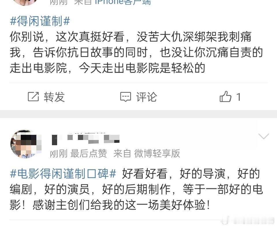 得闲谨制票房第一天上映，看起来全网好评，得到观众的一致认可和喜欢，会写故事的兰晓