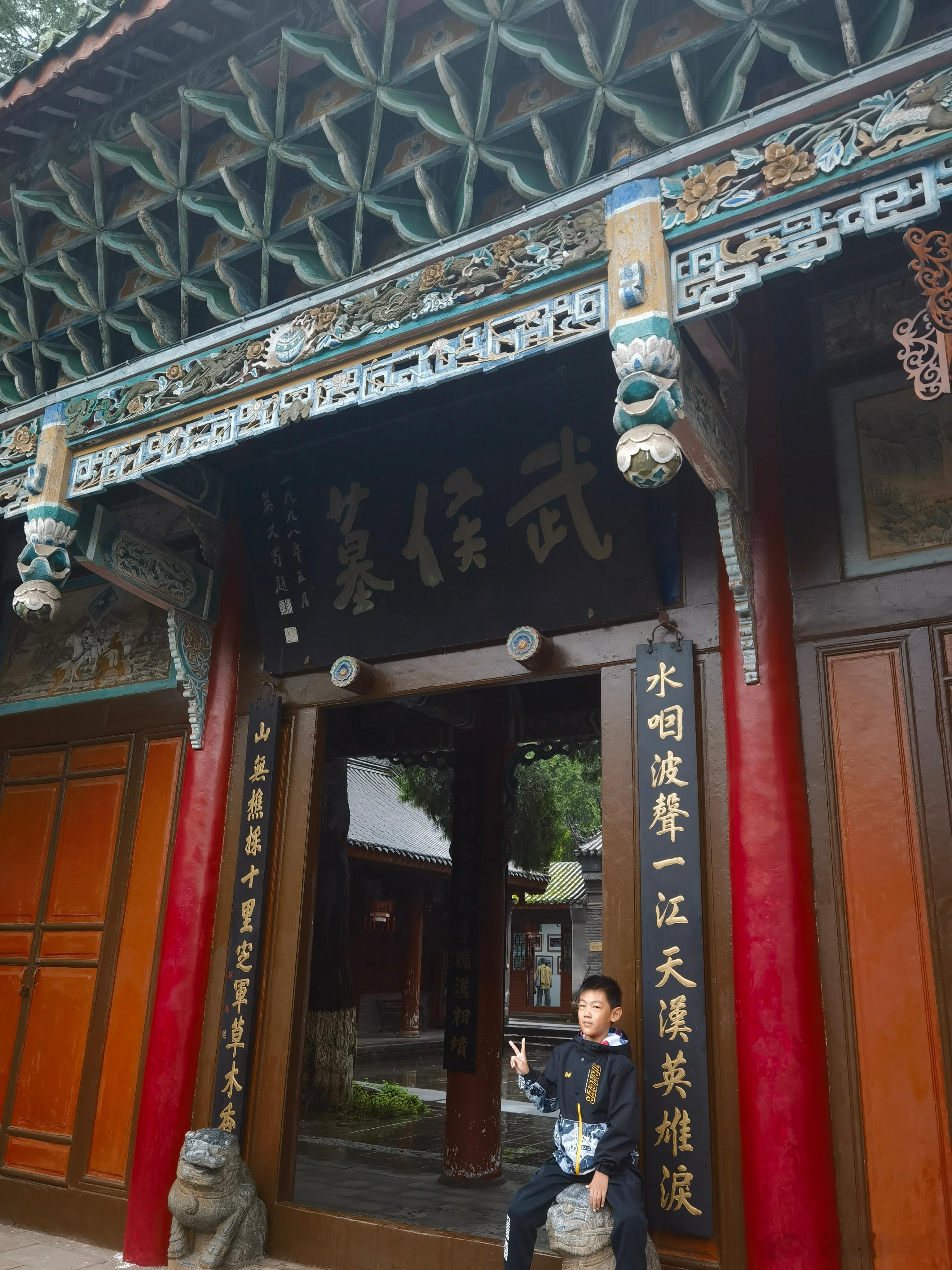 汉中武侯墓 ​​​