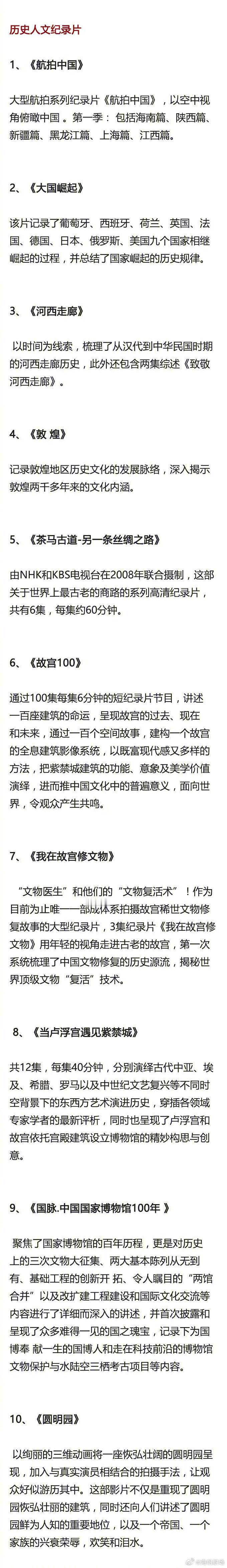 有哪些好看又下饭的纪录片推荐？ ​​​