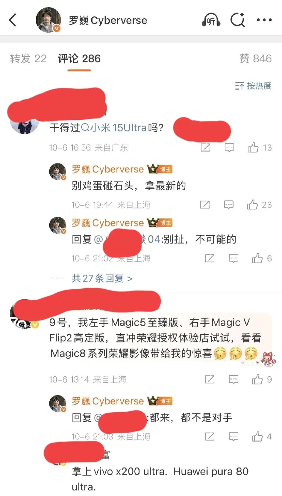 荣耀高管“放狠话”：Magic8 Pro影像无敌，华为、vivo、小米一起上？