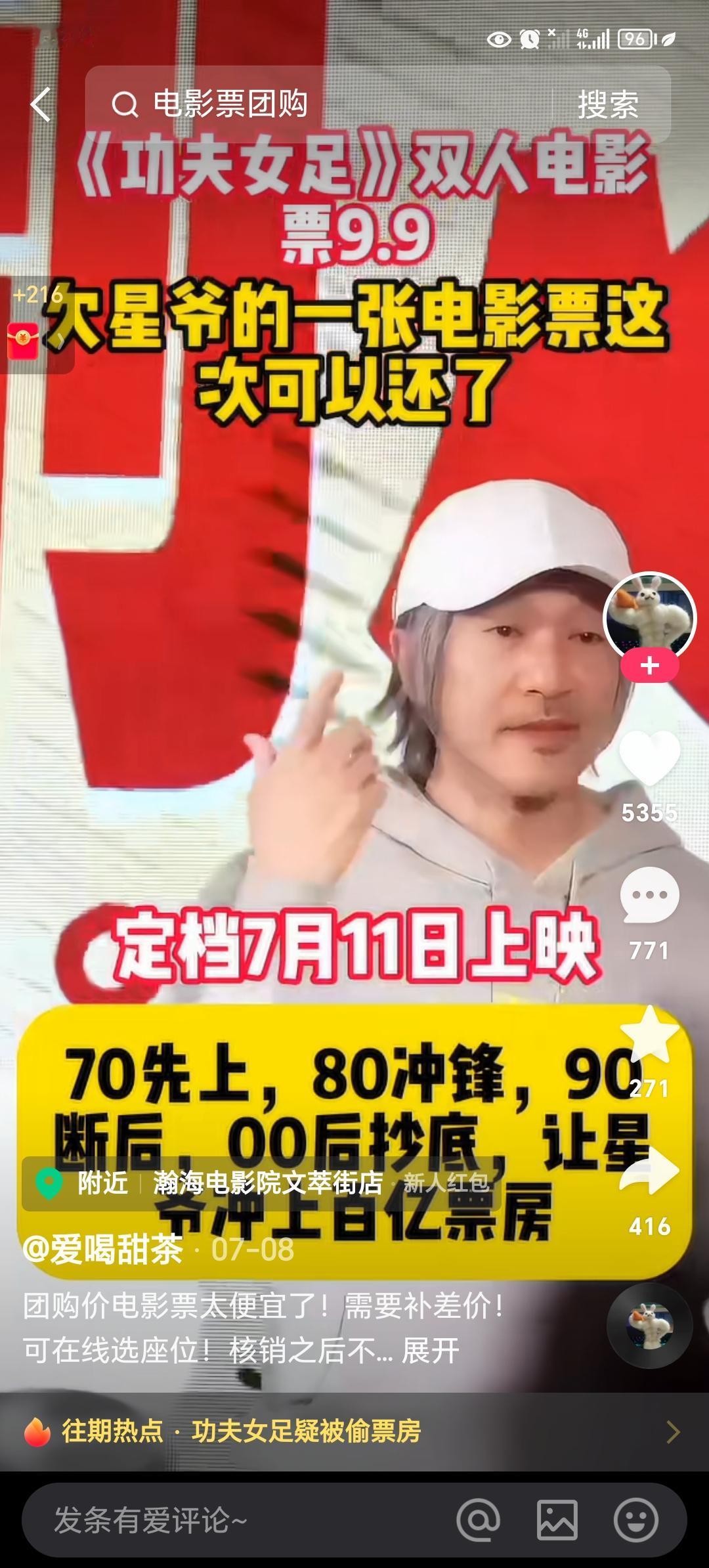 大家发疯似的买电影票！
《功夫女足》，
背后的真相曝光：
不是因为周星驰的爱心捐