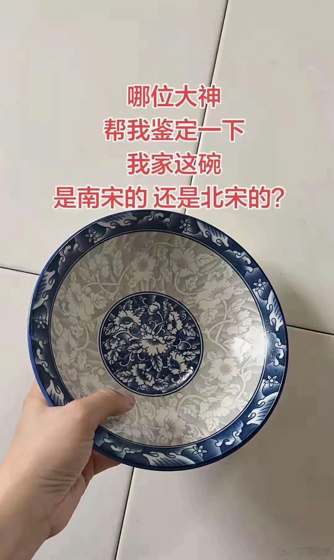 文物鉴定专家来一个 