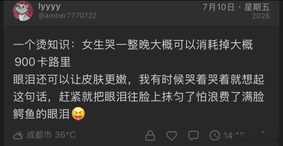 没事多哭一哭 