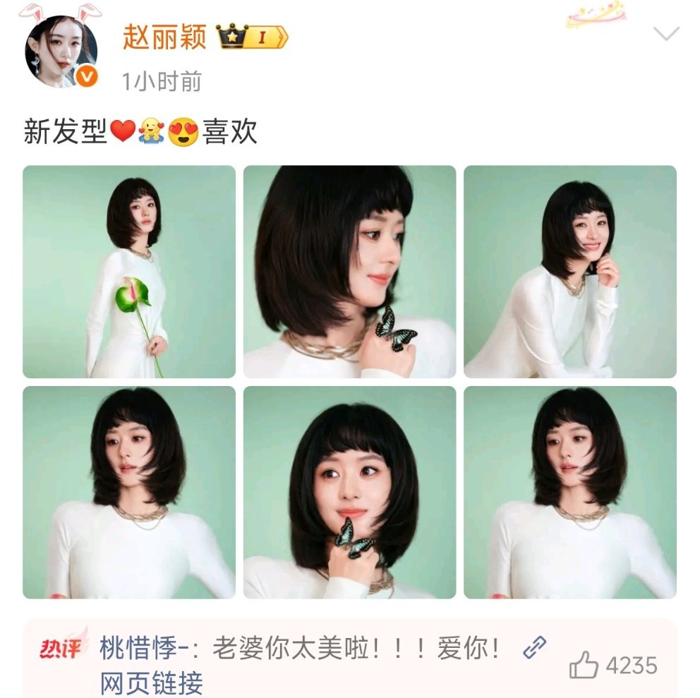 主持人回应赵丽颖被吓到好了好了，赵丽颖更新微博了，浪浪对我丽好一点，推点正面的新