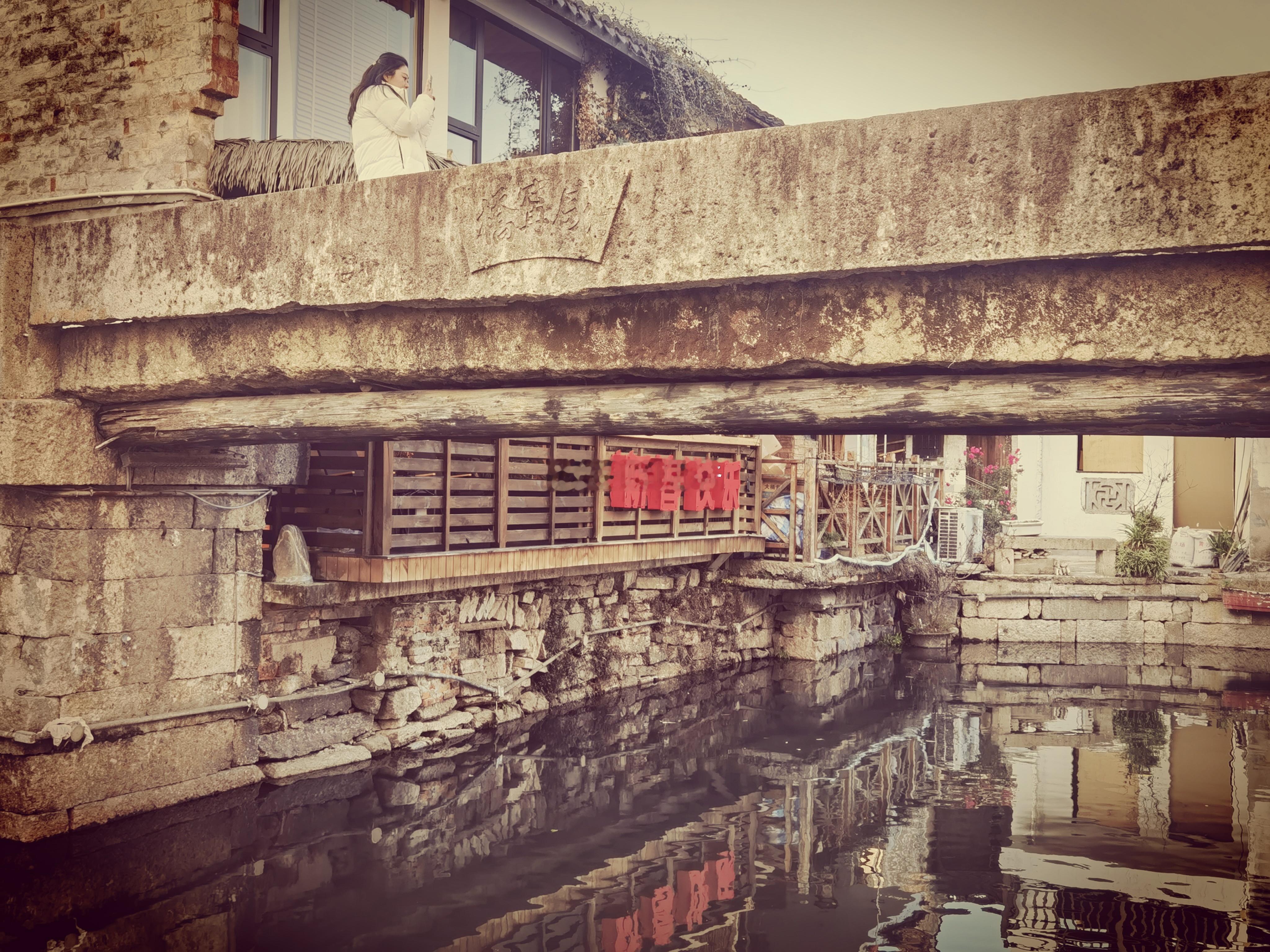 绍兴书圣故里的一座“小八字桥”——咸寗桥，少见的木石双结构，建于清咸丰年间。 绍