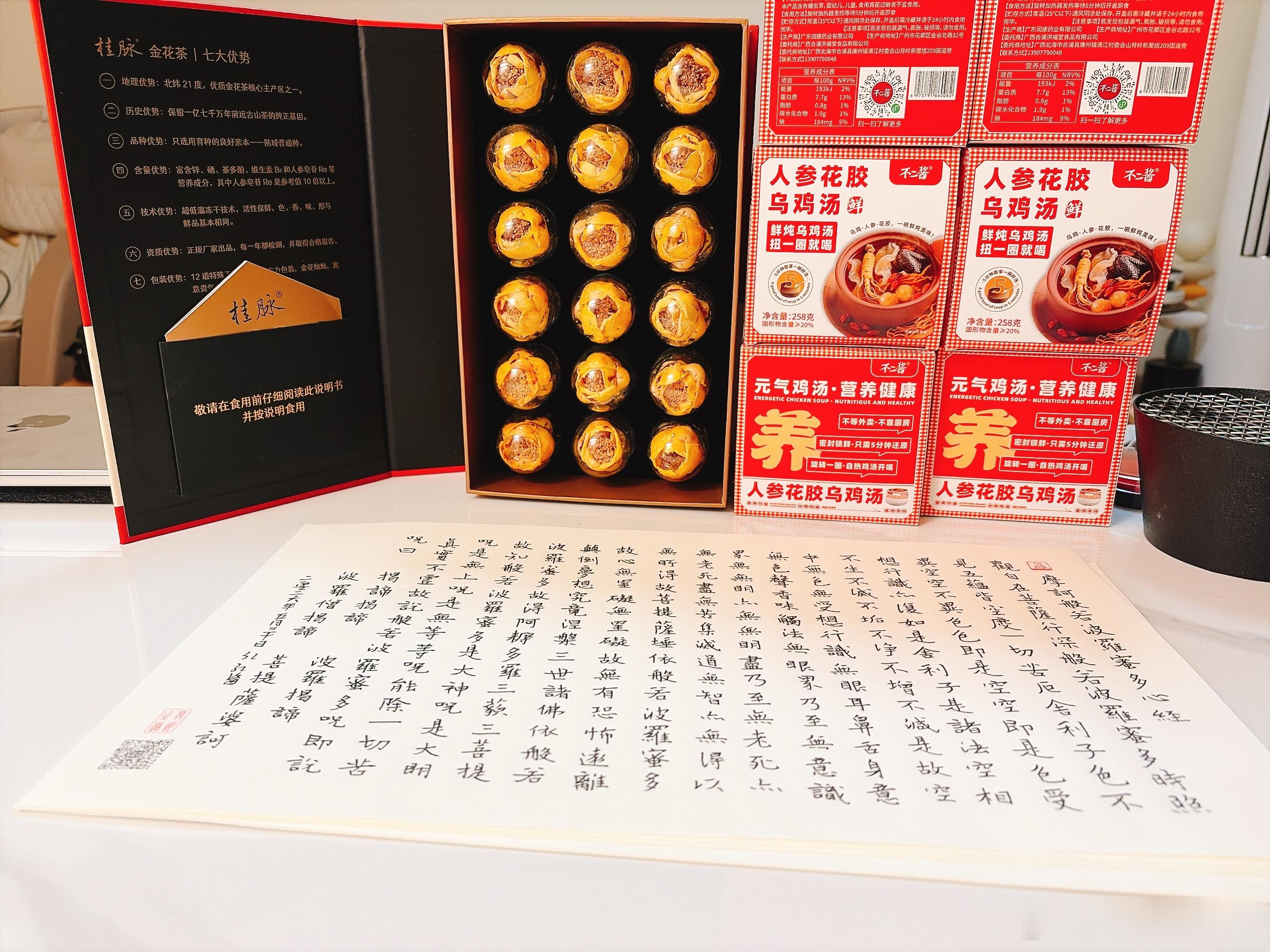 一人抄经,功德共享 第三轮：第三千一百七十九天，2026年5月30日，農歷丙午马