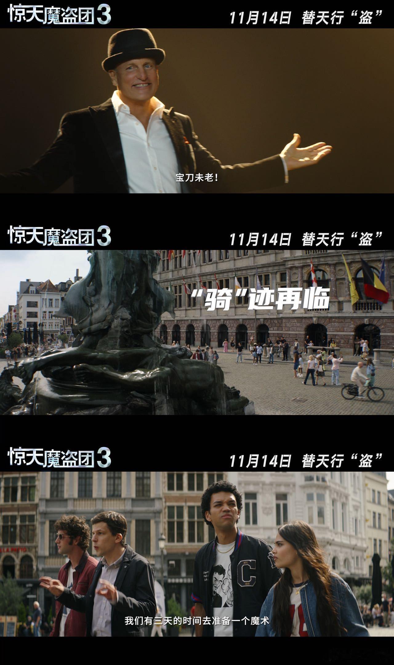 三天策划一场横跨全球的魔术秀魔术当武器也太酷了！骑士团三天全球秀怼钻石财阀，老粉