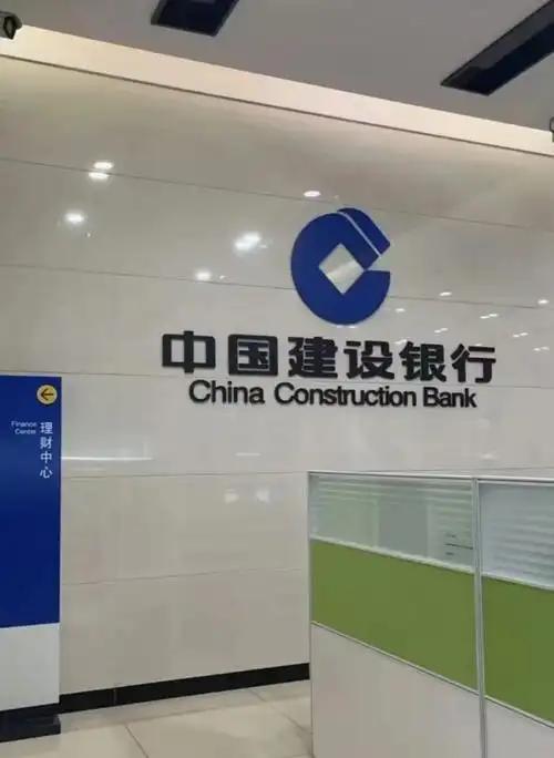 建行突然跳水5%，谁在撤退？真正的信号，可能不是银行要完了。一只总市值接近2.7