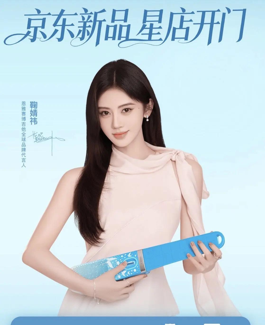 宝子们告诉你们一个好消息，千年一遇的美女鞠婧祎6月16日到6月22日，在京东MA