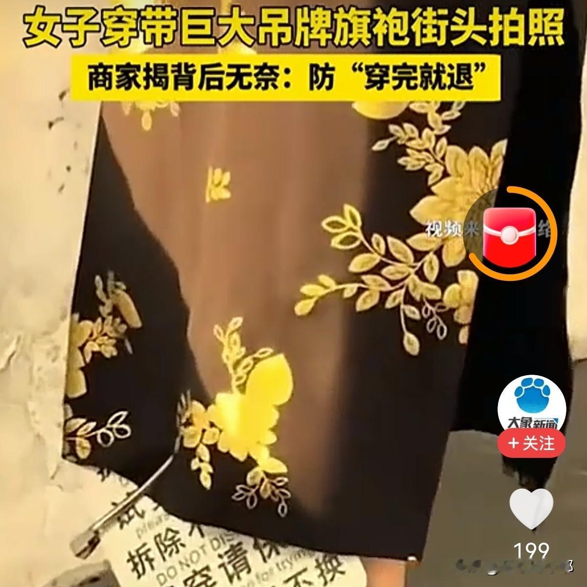 对付这样的白嫖党，

光把吊牌做大还不够，

吊牌位置没放对也不行。应该把吊牌做