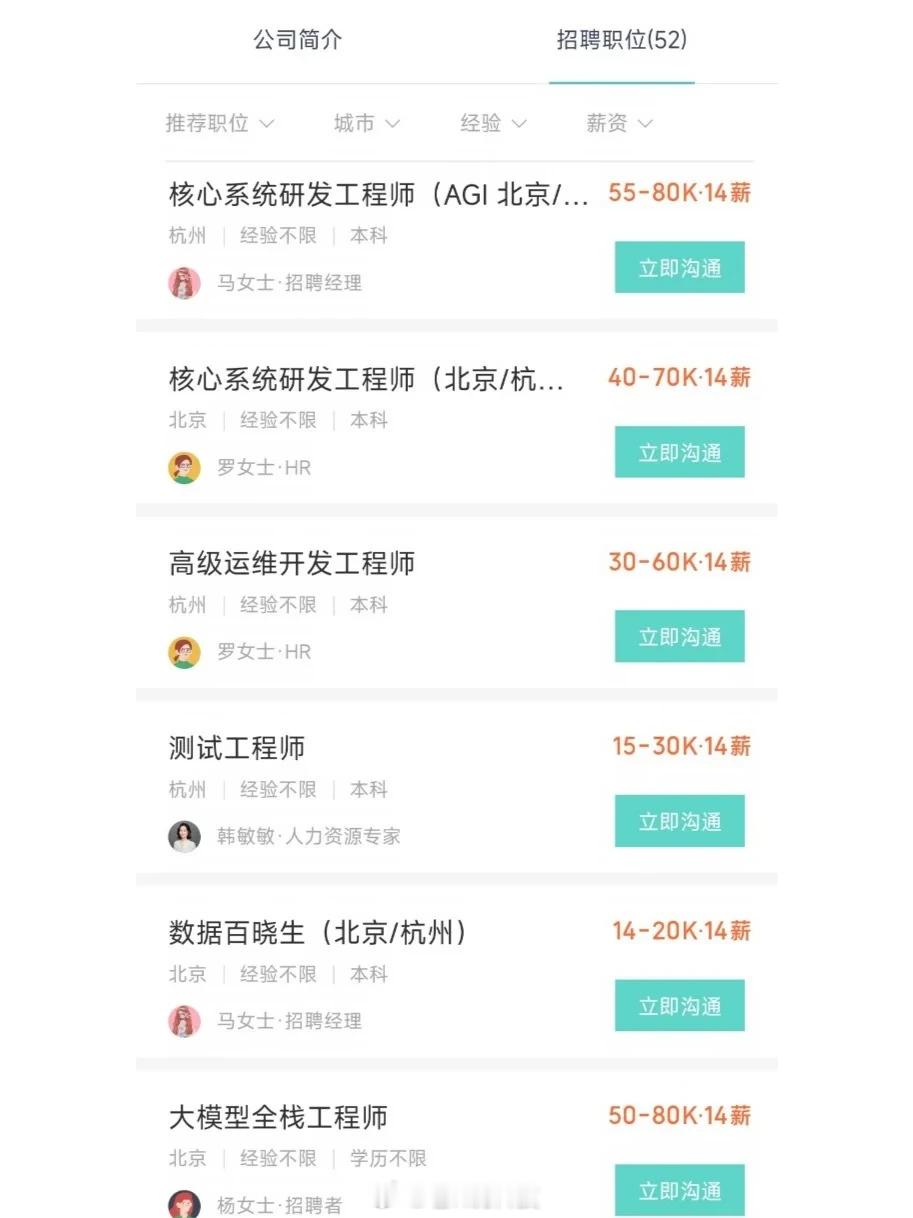 据一个面试过deepseek的朋友说面试时间非常长，甚至有两三个小时期间不间断提
