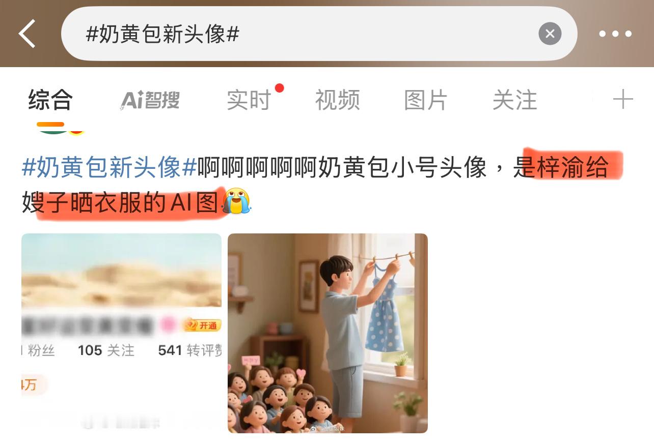 奶黄包的新头像也能看出来是梓渝？[疑問][疑問][疑問]梓渝比心飞吻奶黄包新头像