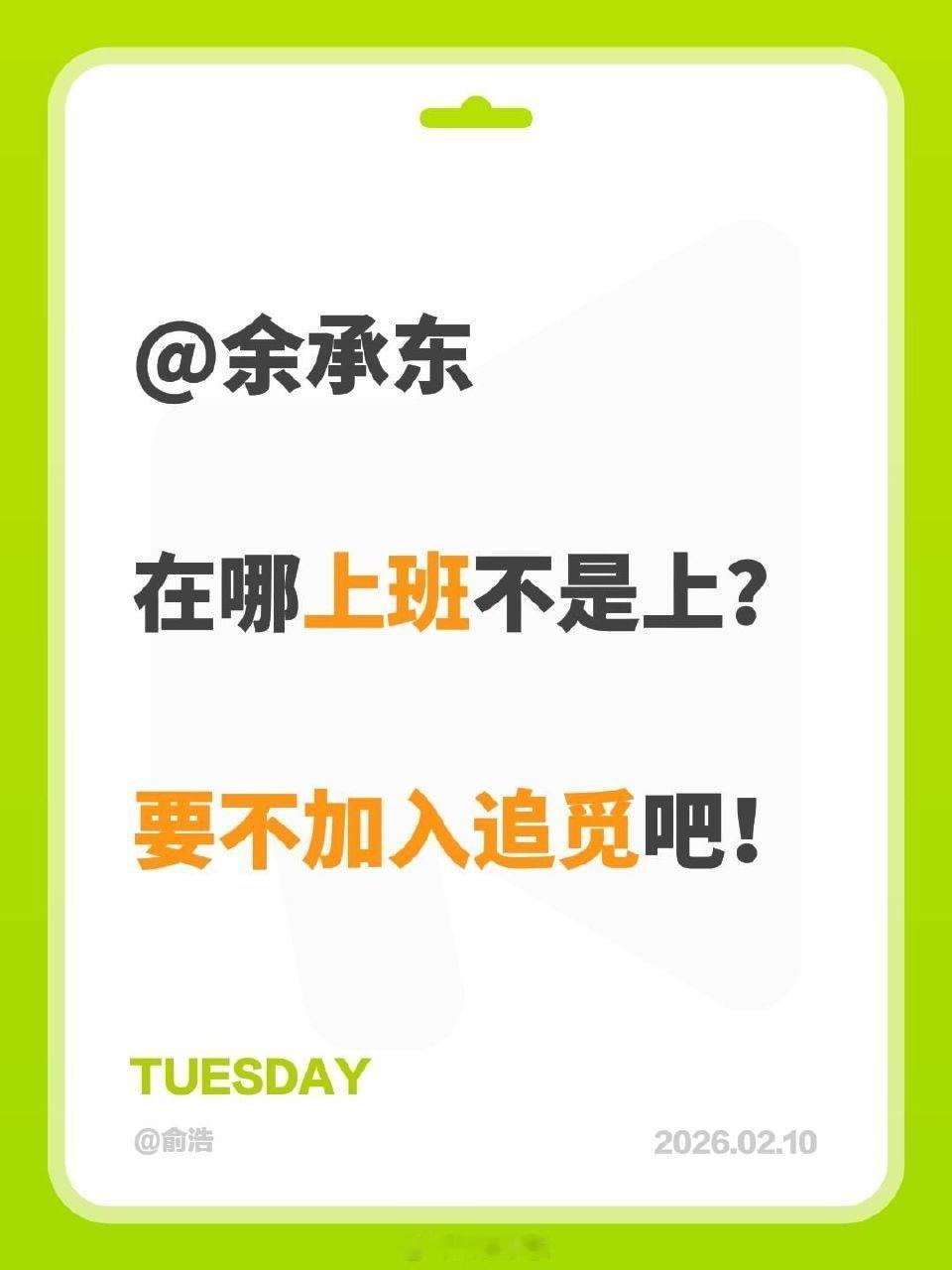 史上最强商战？全球顶级猎头也不敢这么挖老余吧追觅CEO邀请余承东加入追觅 刚刚追