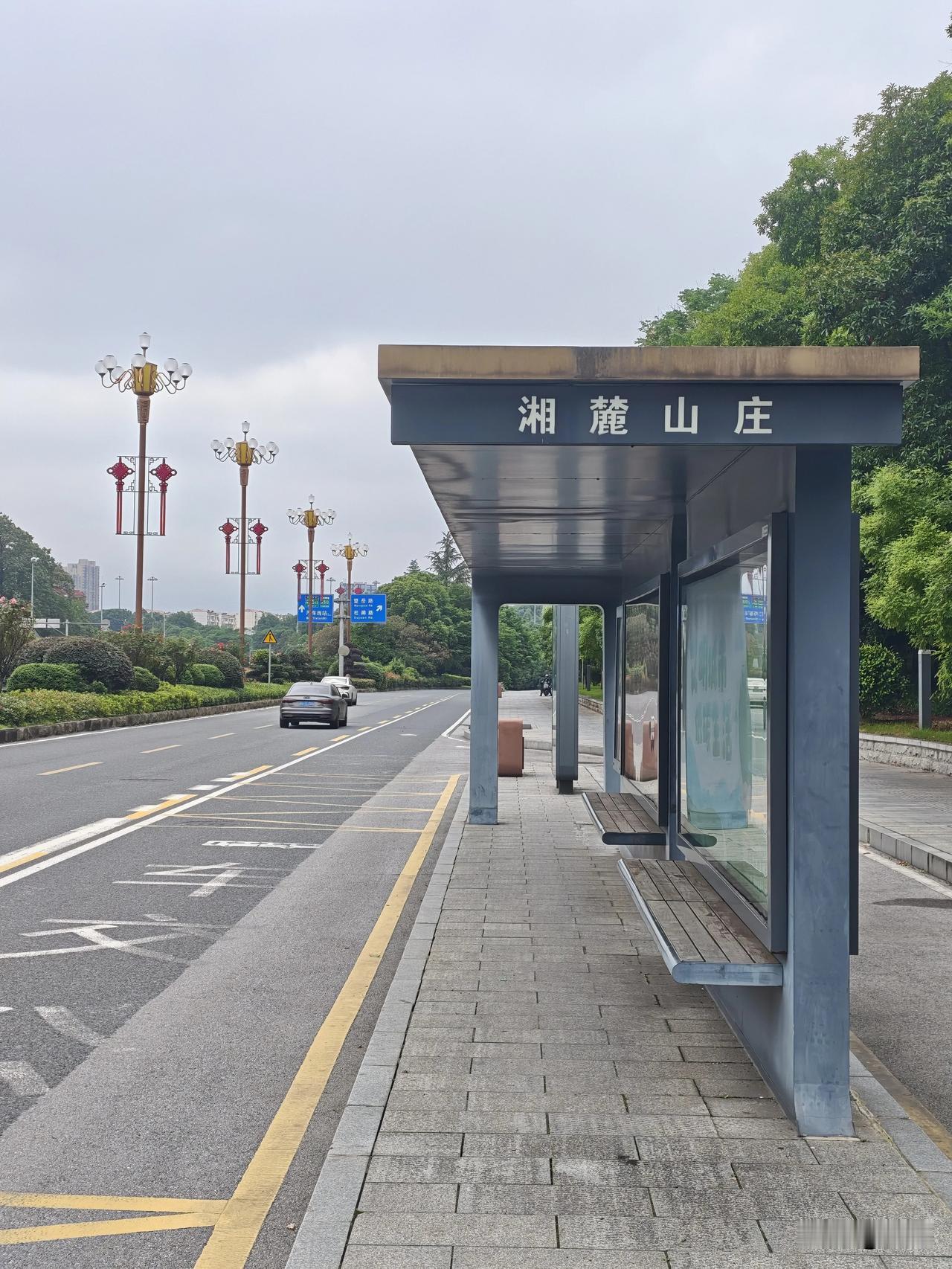 湘麓山庄公交站，在湖工商大学附近，约2.5公里。