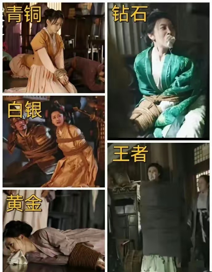 网友给影视剧绑人标准划分为了等级，最后一个忍不了，你是来搞笑的吗 ​​​