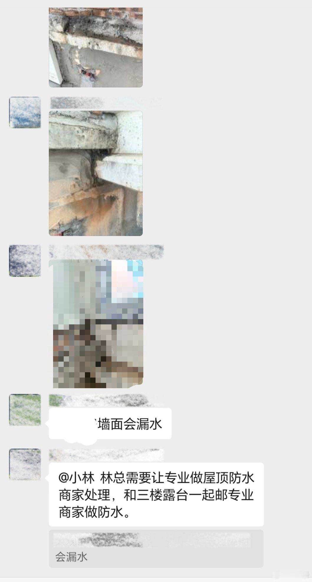 一格装修日记 上次漏水补完后台风一来又漏了[捂嘴哭]施工队也摆烂了，让我们找专业