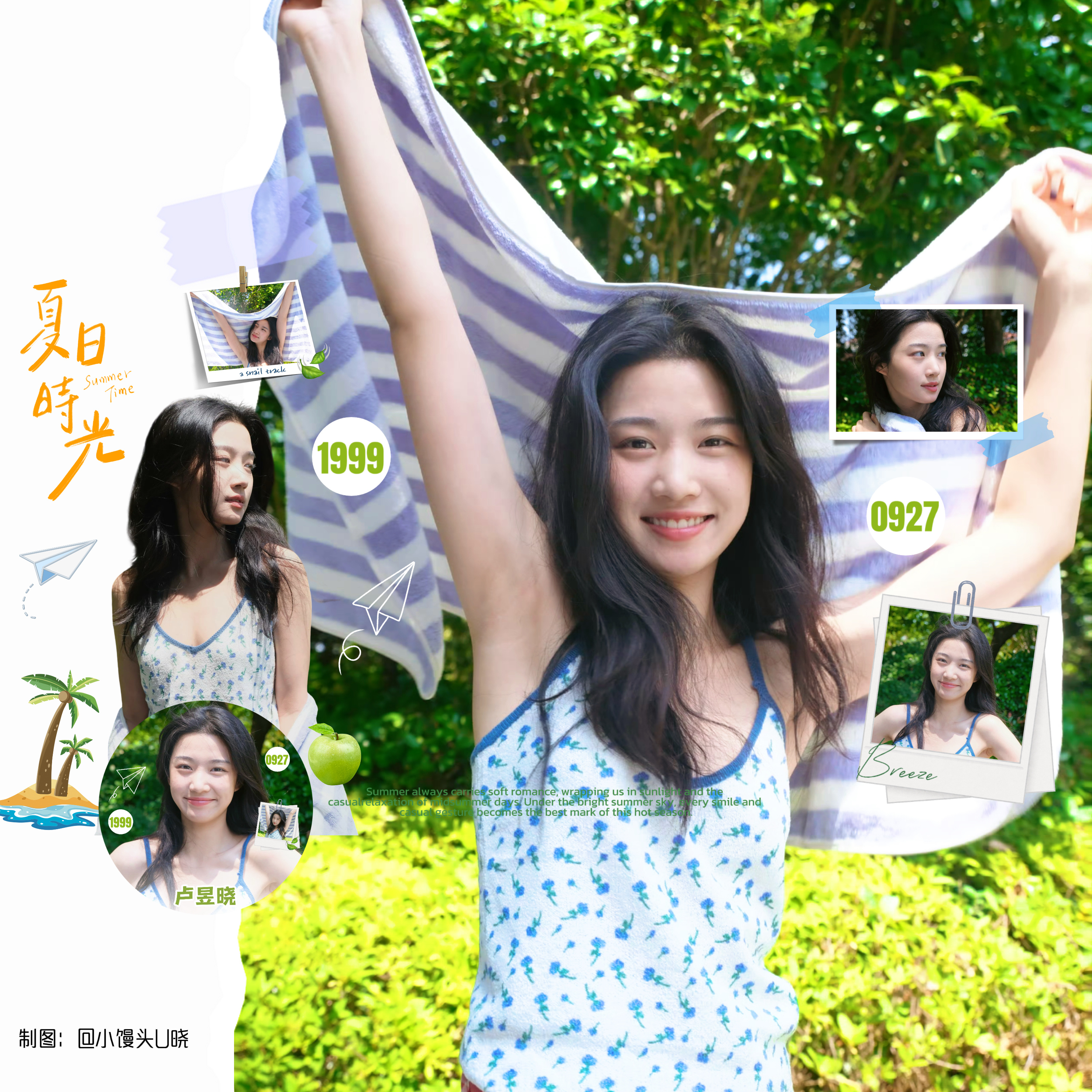 饭制产出｜版头设计盛夏遇晓🍀卢昱晓