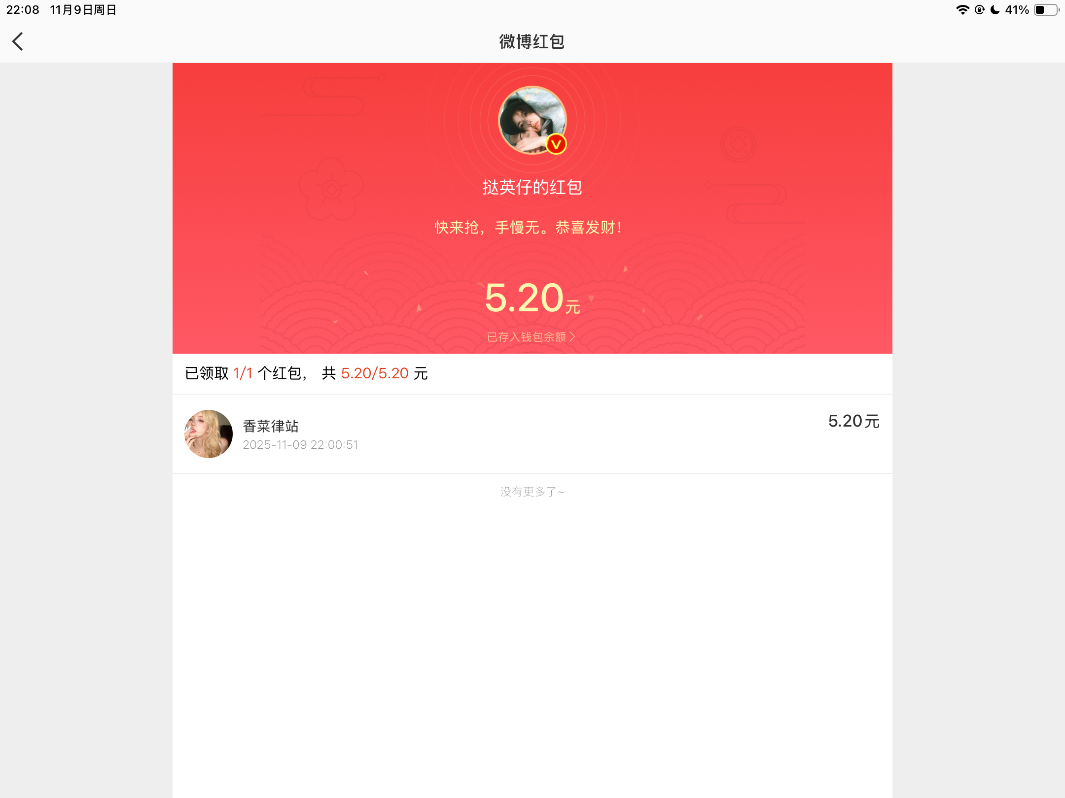 只有在哄我💧 ​​​