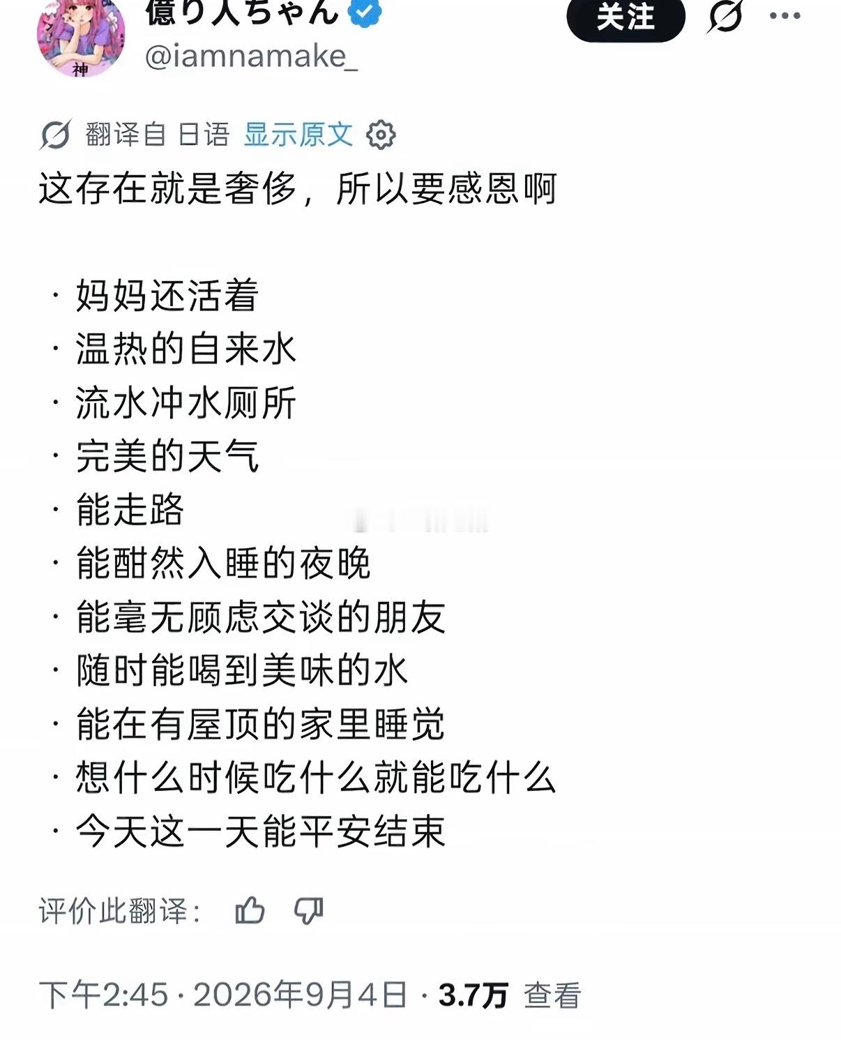 人苦苦追寻一生的东西，其实从一开始就有了 ​​​