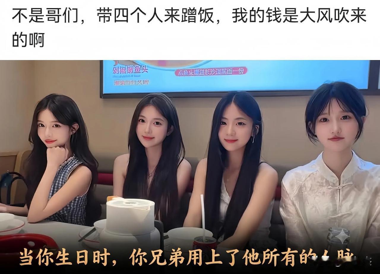 请问，这样的兄弟，我们称之为什么？