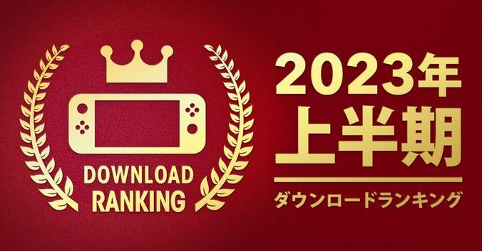 任天堂公布了Switch 2023年上半年下载量排行榜
榜单TOP 10：
1.