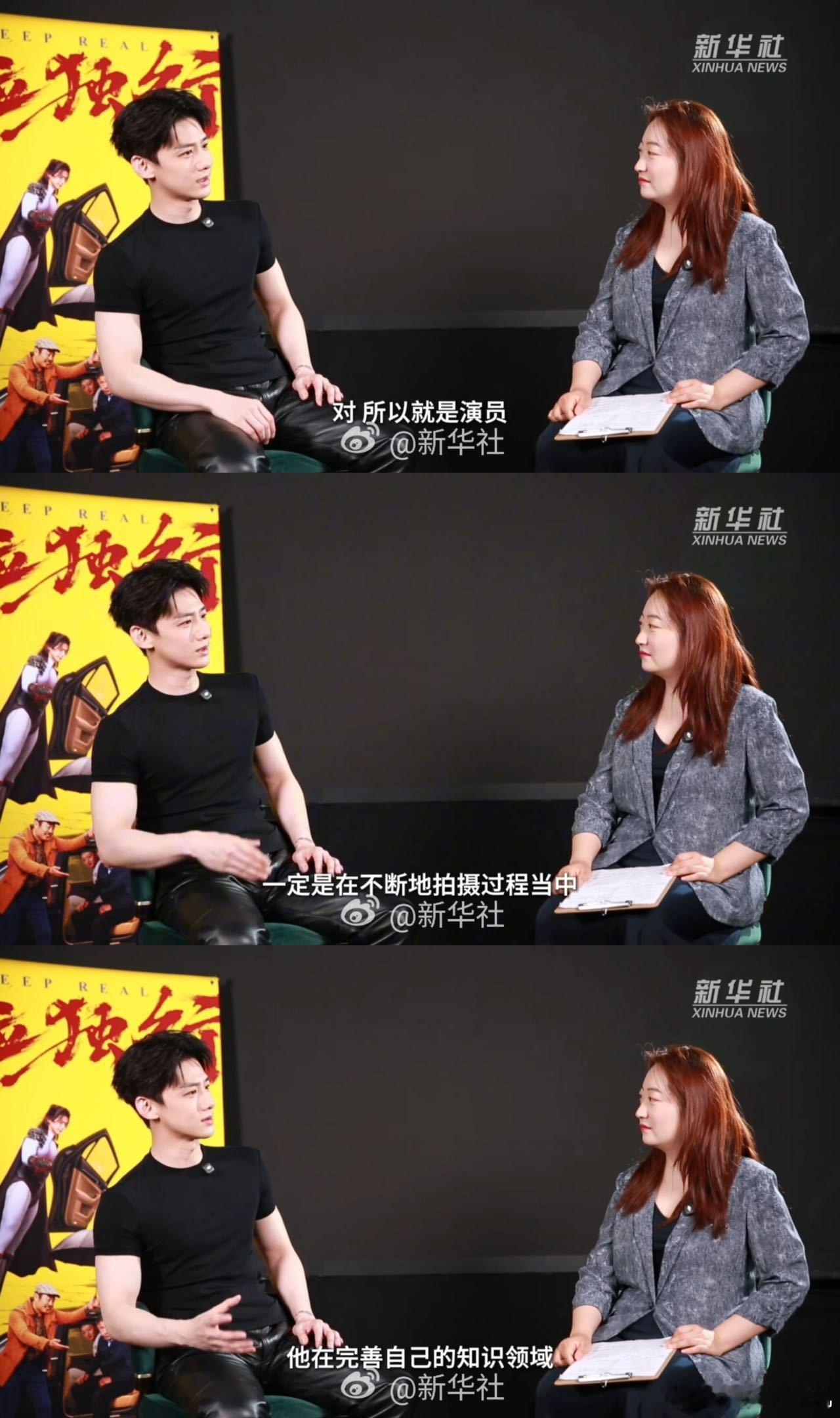 白敬亭首演喜剧希望传递快乐力量白敬亭谈演员的真诚与初心 聊起《特立独行》拍摄，白