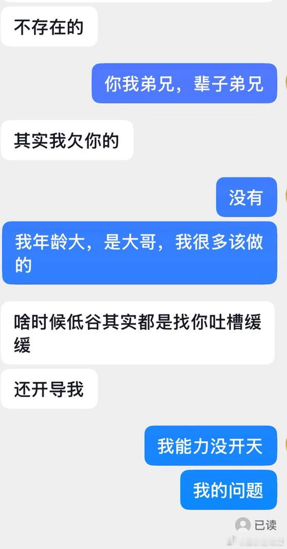 外人都看我潇洒，但从来不知道，我从来不恨别人，只恨我自己，我想我能负担得了一切业