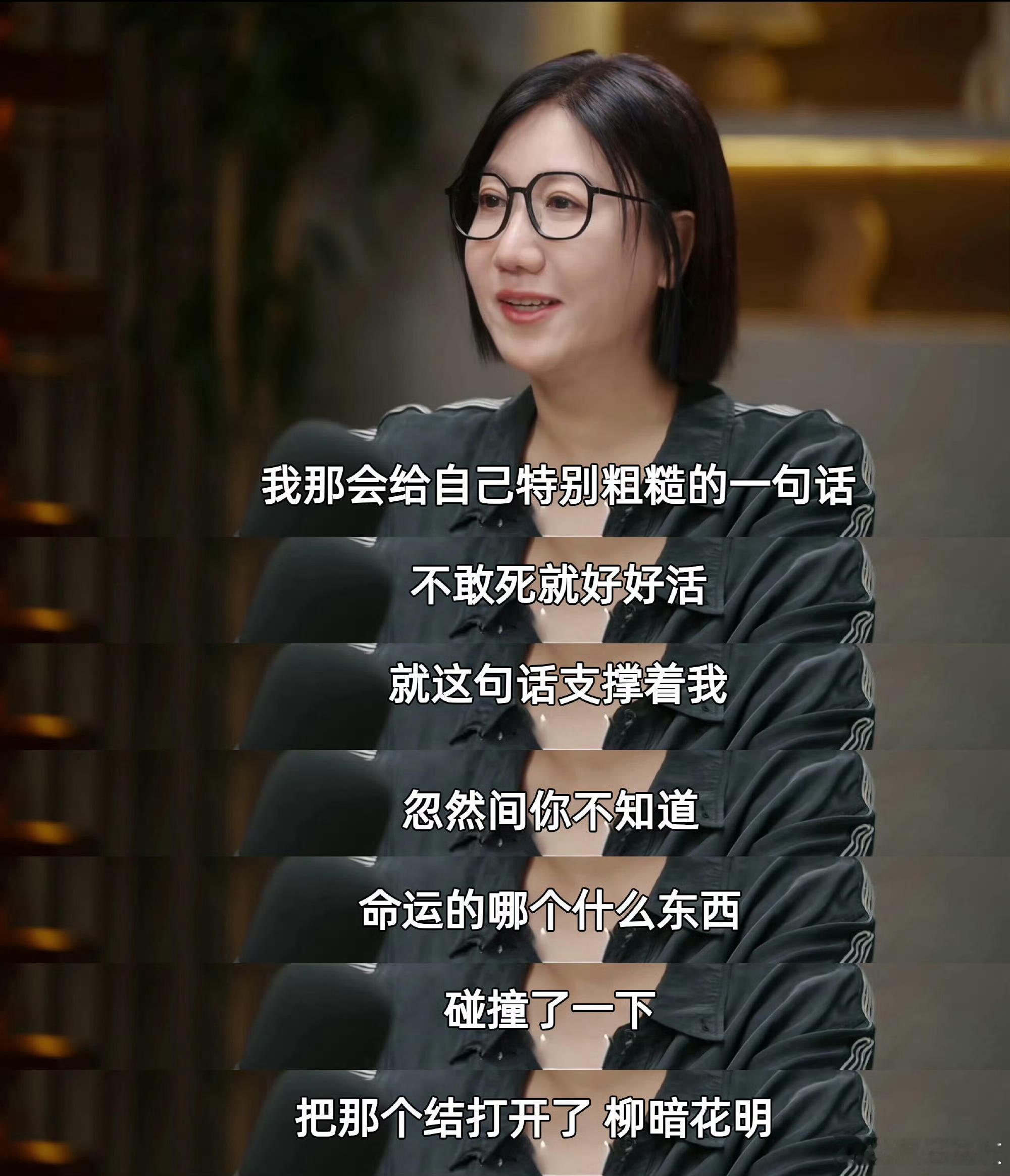 易立竞谈多年不做访谈的原因 有点可惜啊！我还很喜欢看她的访谈，提问有深度，不敷衍