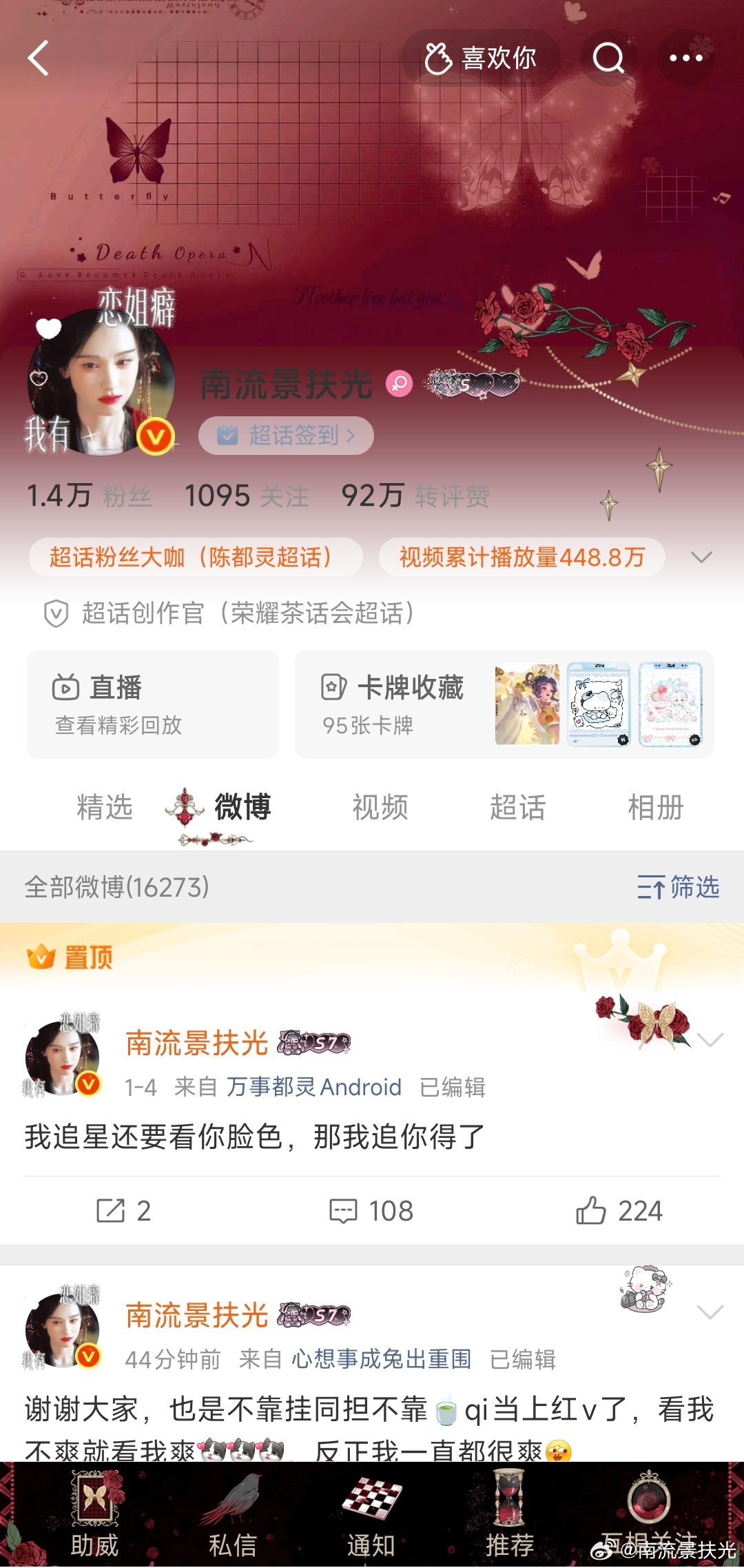 红v标确实好好看，配上我最爱的装扮和我最喜欢的头像，搭配很完美