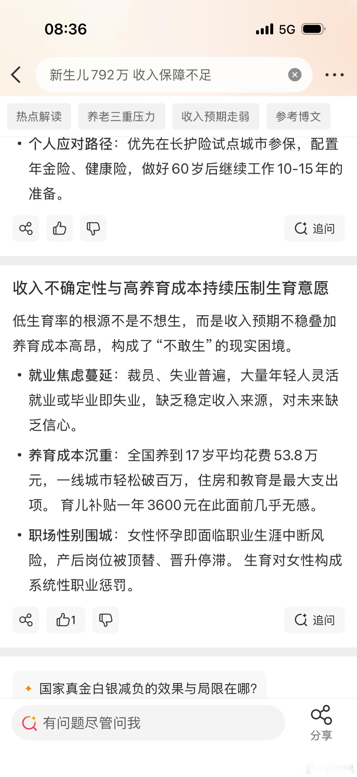 2025年中国新生儿792万人昨天看幼儿园。找到一个 幼儿园 小学 中学 高中都