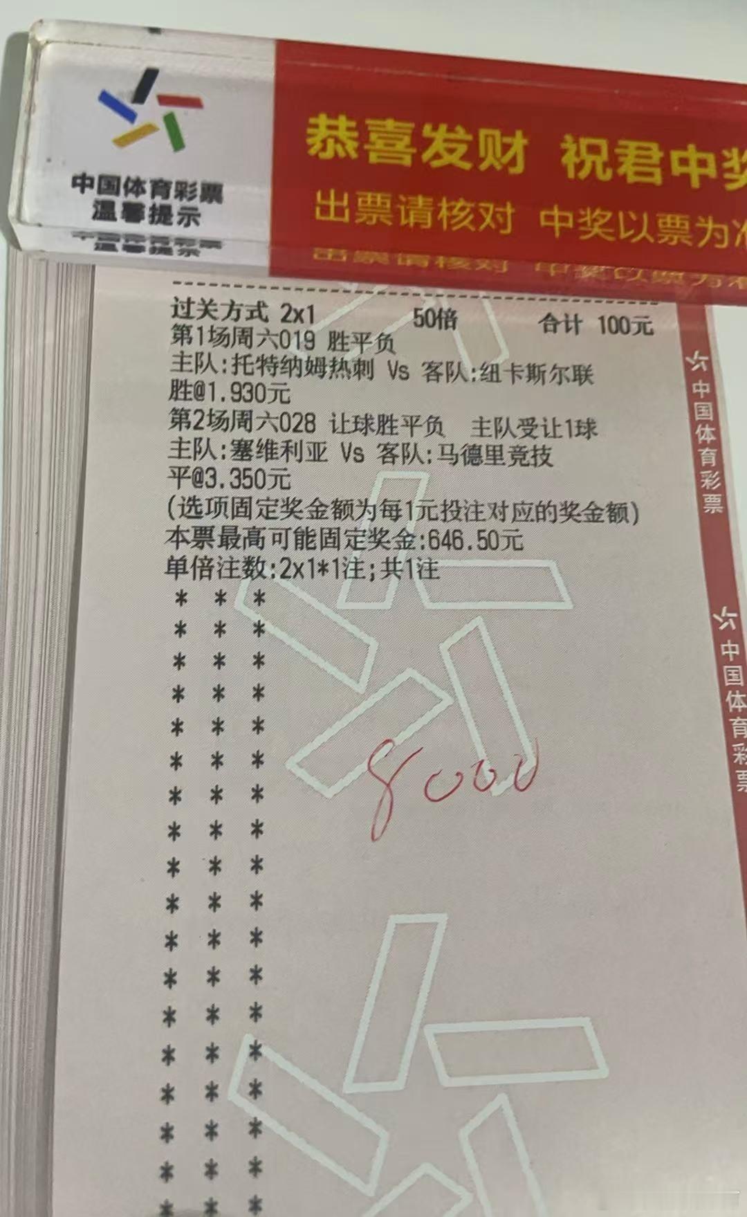 诚嘉今日烤串来了⬇️⬇️⬇️英超 热刺vs纽卡斯尔西甲 塞维利亚vs马竞竞彩足球