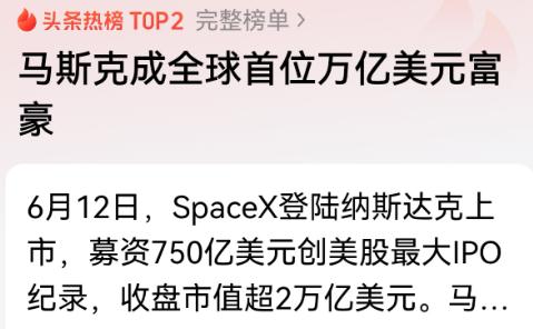 马斯克一跃成为首个亿万美元富翁，中国必须有三重危机感！ 

第一，低轨卫星轨道资