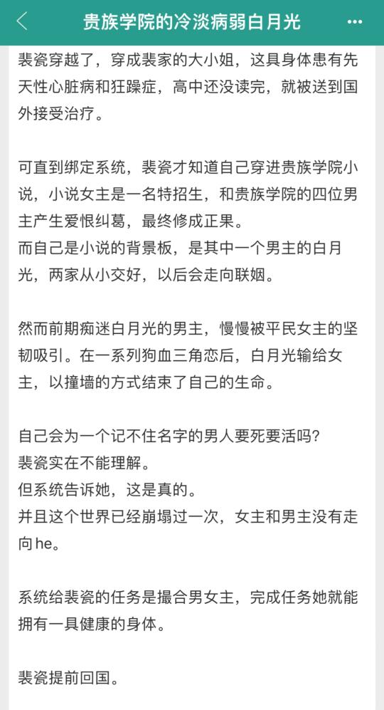 我就爱看这种古早的病弱万人迷小说！