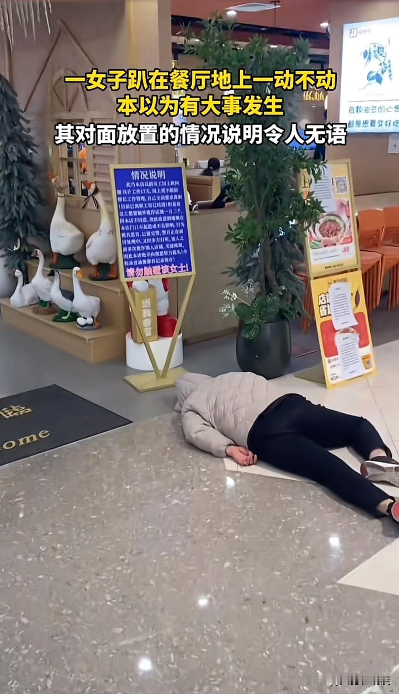 请勿触碰该女士！！！
此乃本店以前员工上班问题，共计工作17天，因上班不服厨师长