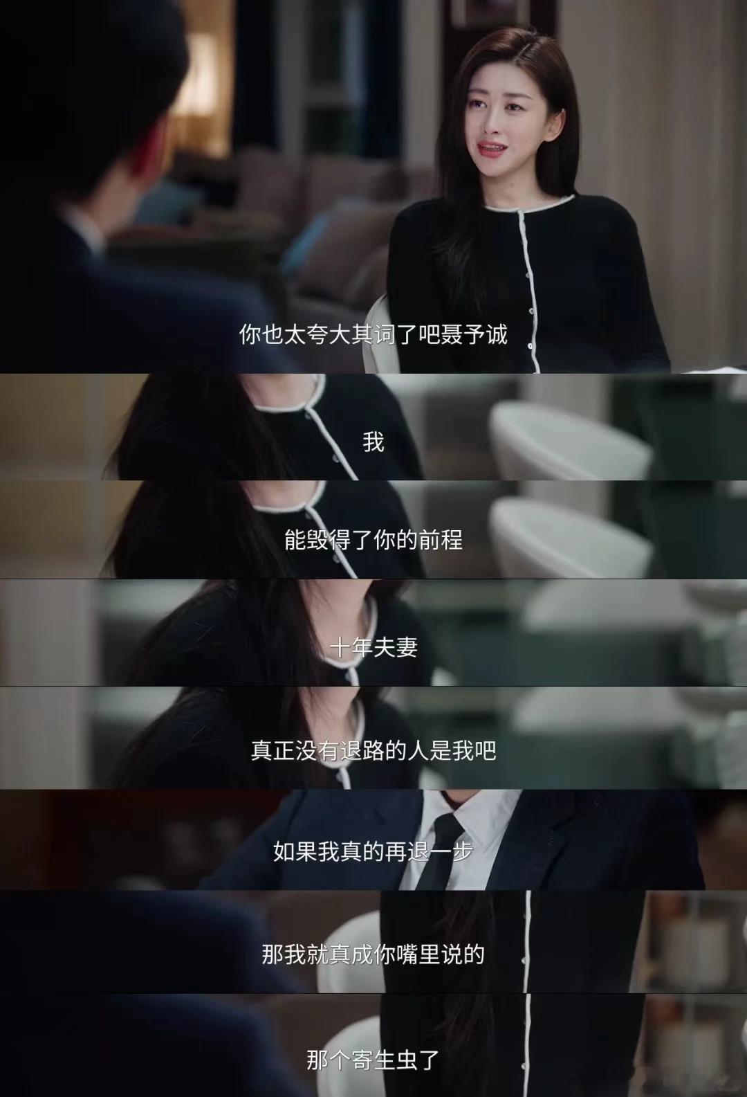 蜜语纪感叹十年婚姻全凭良心从《蜜语纪》看到无数婚姻的缩影，爱会变淡，热情会消退，