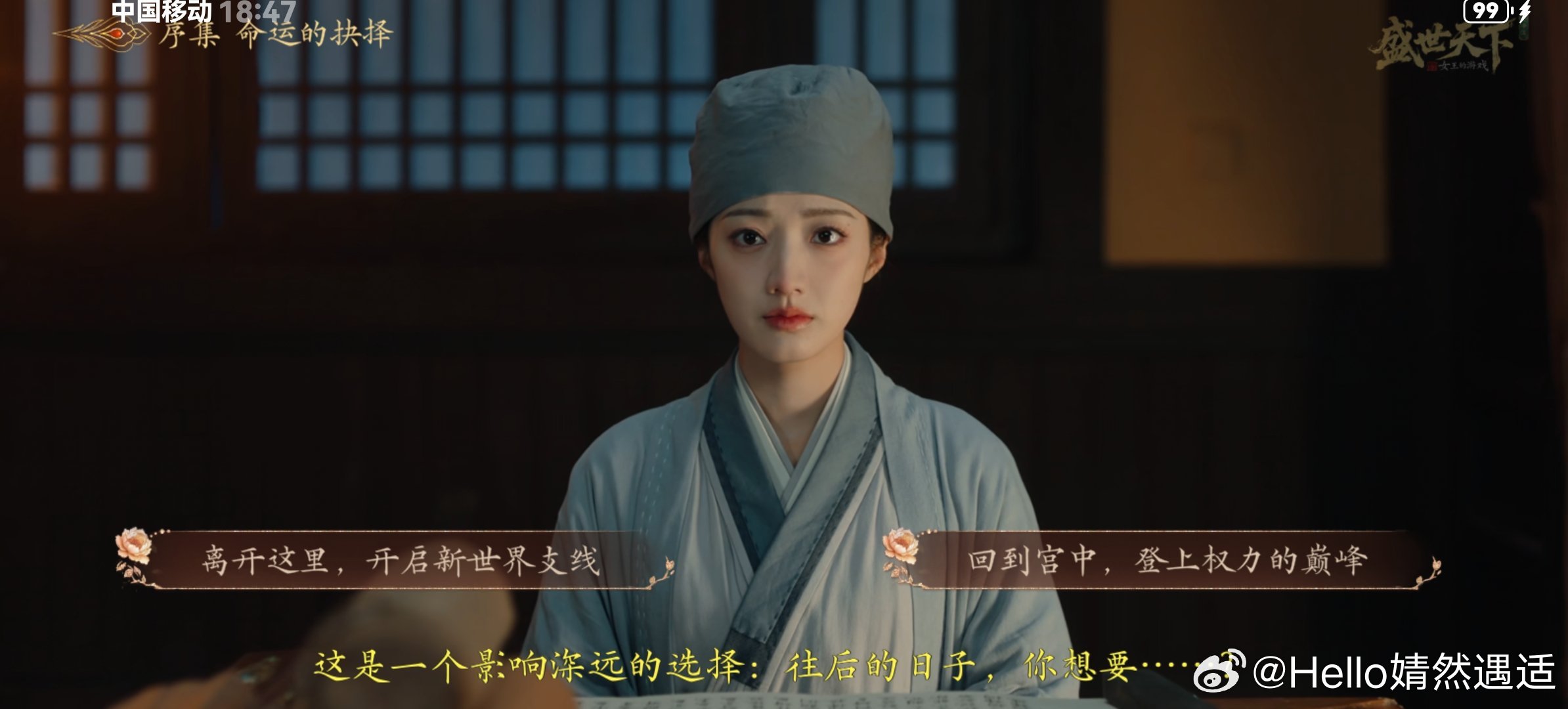 你们给我选择是回宫还有离开